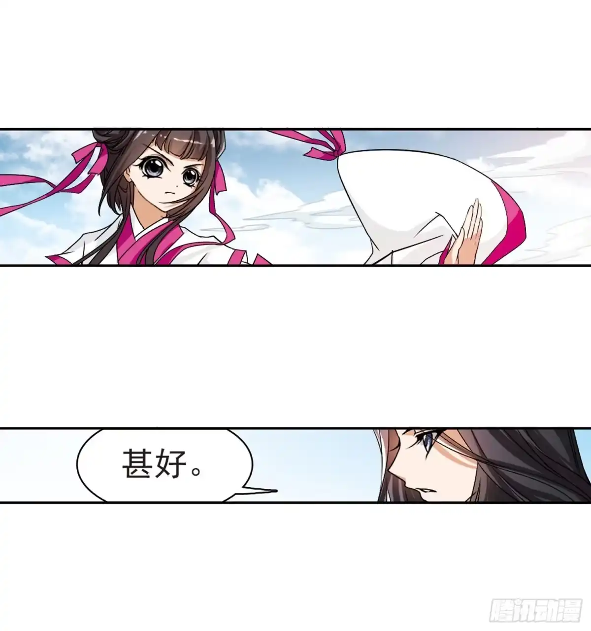 《花千骨·飒漫画》第53话 第12页