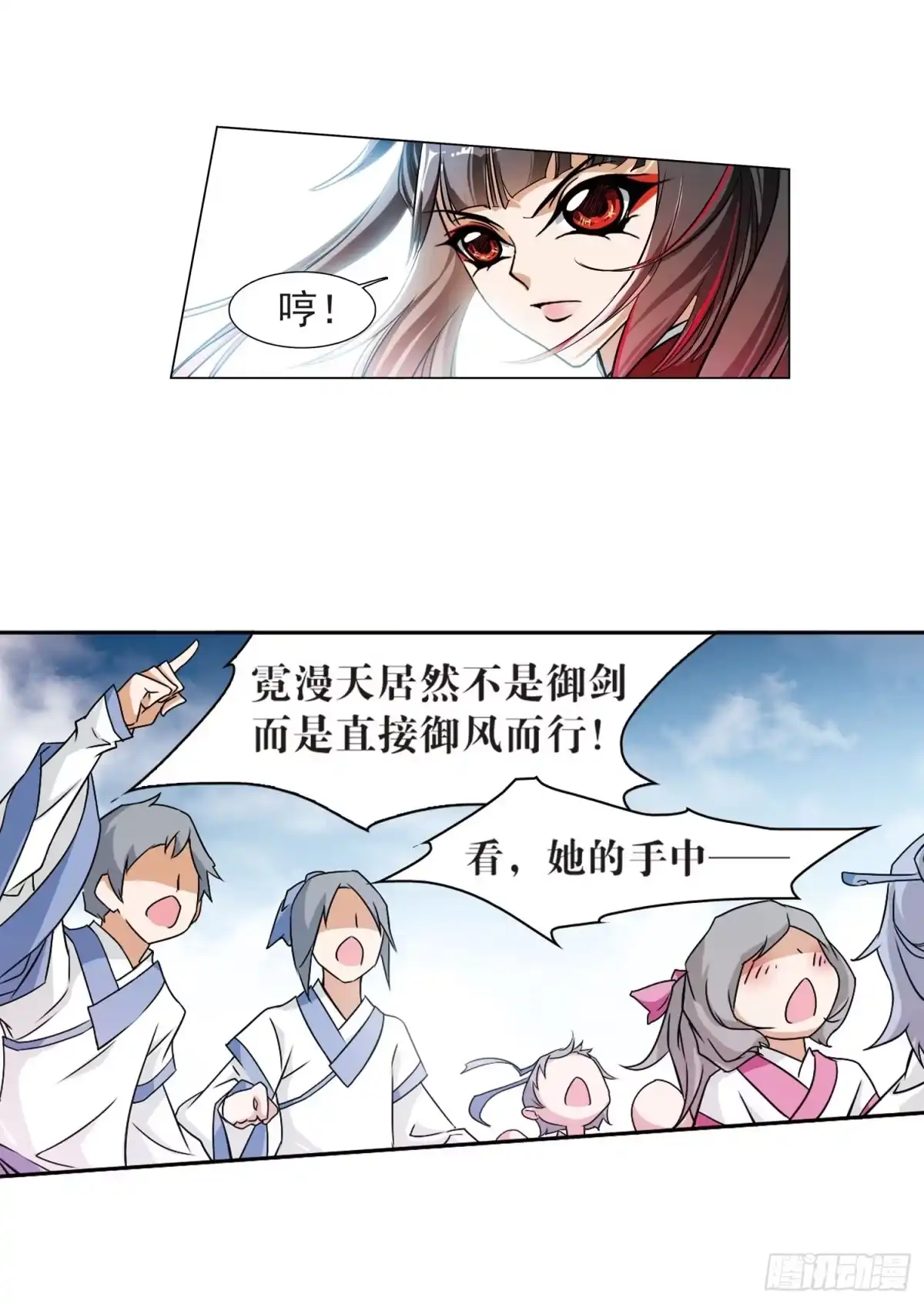 《花千骨·飒漫画》第53话 第20页