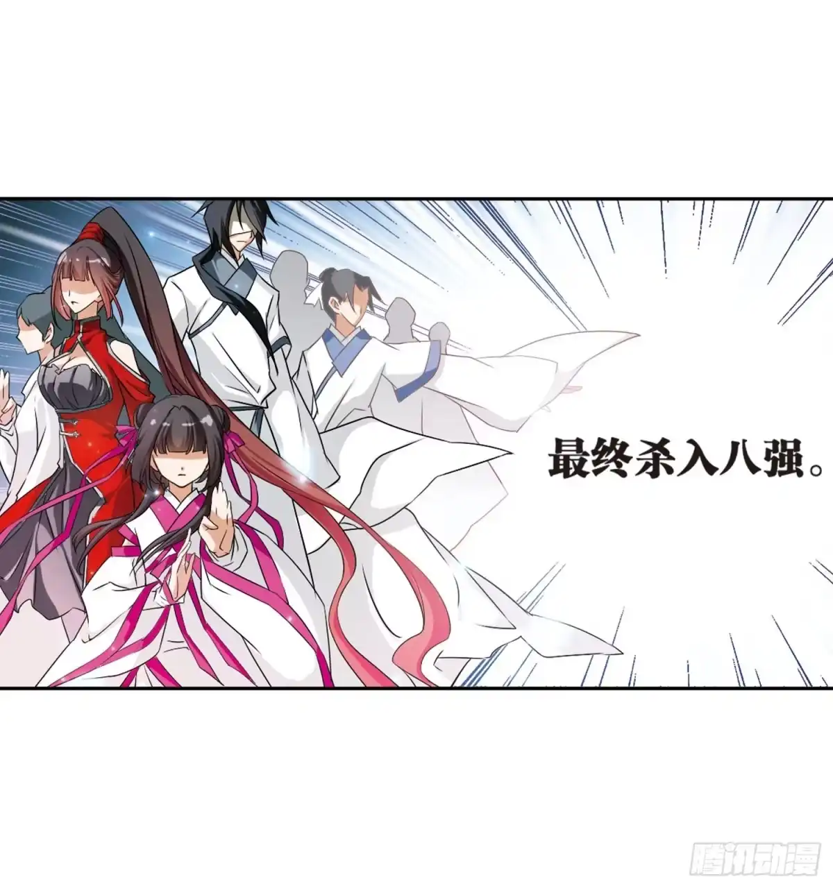 《花千骨·飒漫画》第53话 第5页