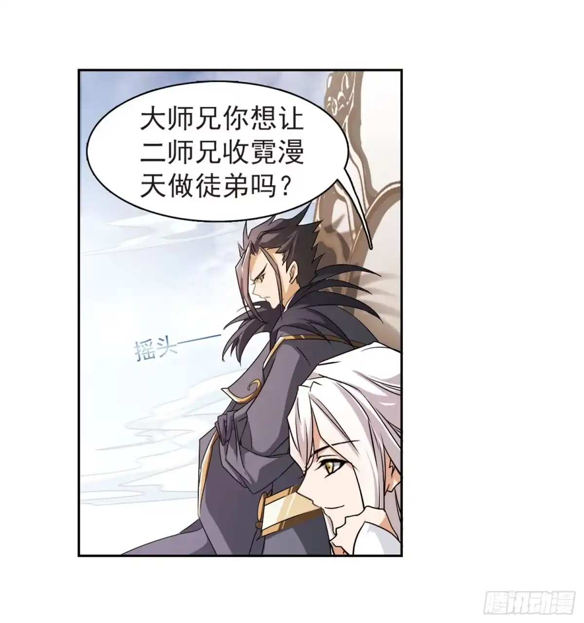 《花千骨·飒漫画》第53话 第15页