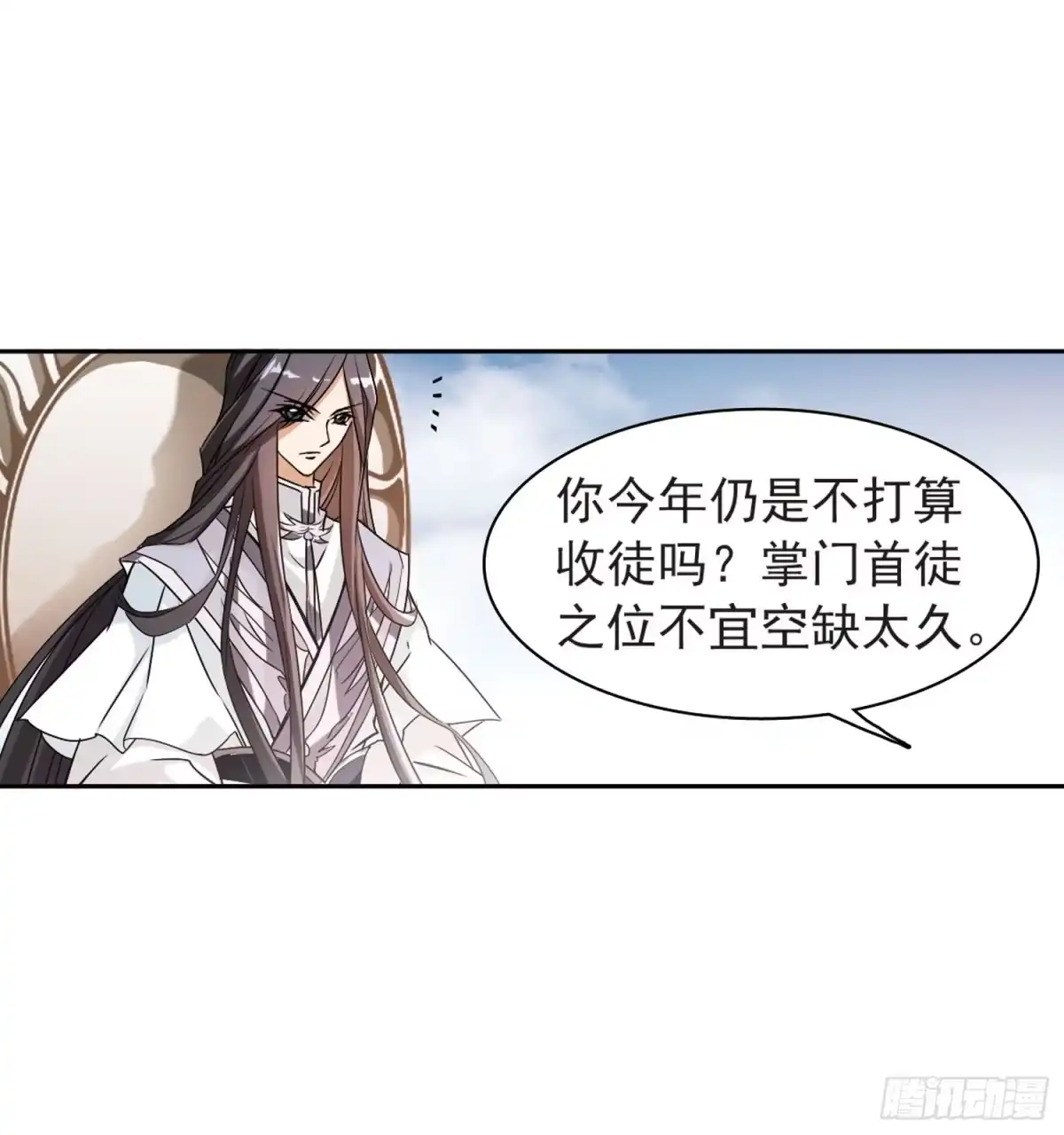 《花千骨·飒漫画》第53话 第14页