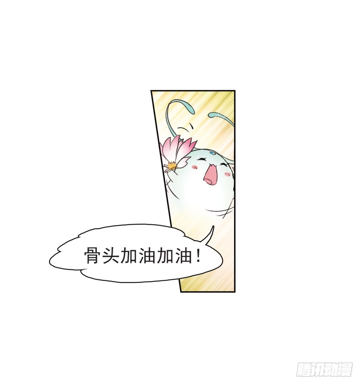 《花千骨·飒漫画》第54话 第15页