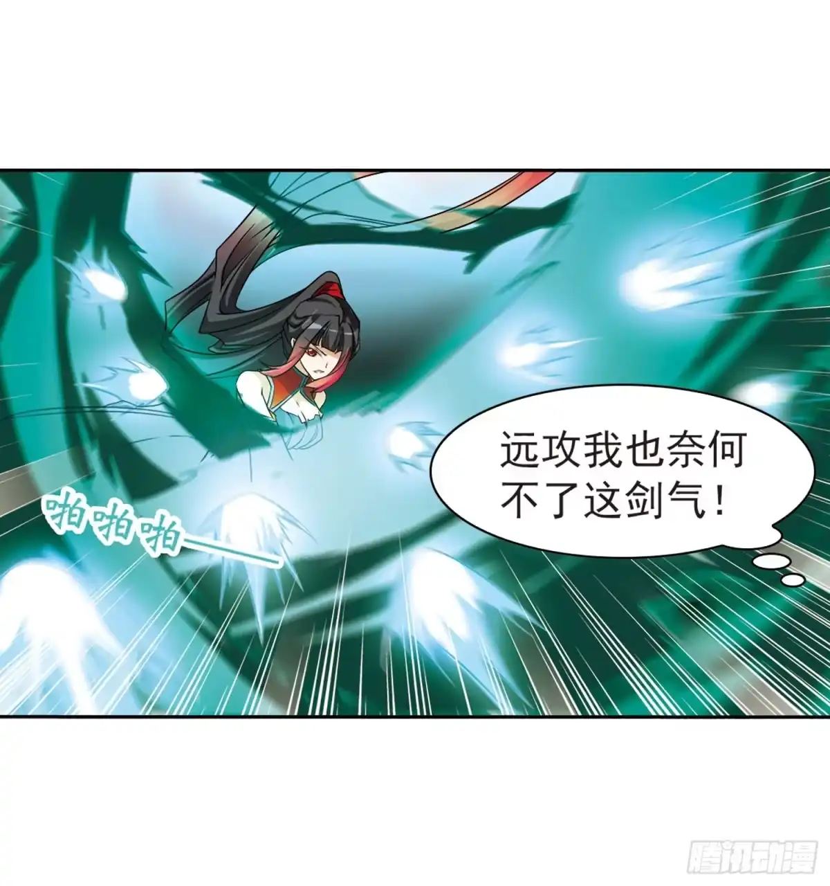 《花千骨·飒漫画》第54话 第33页