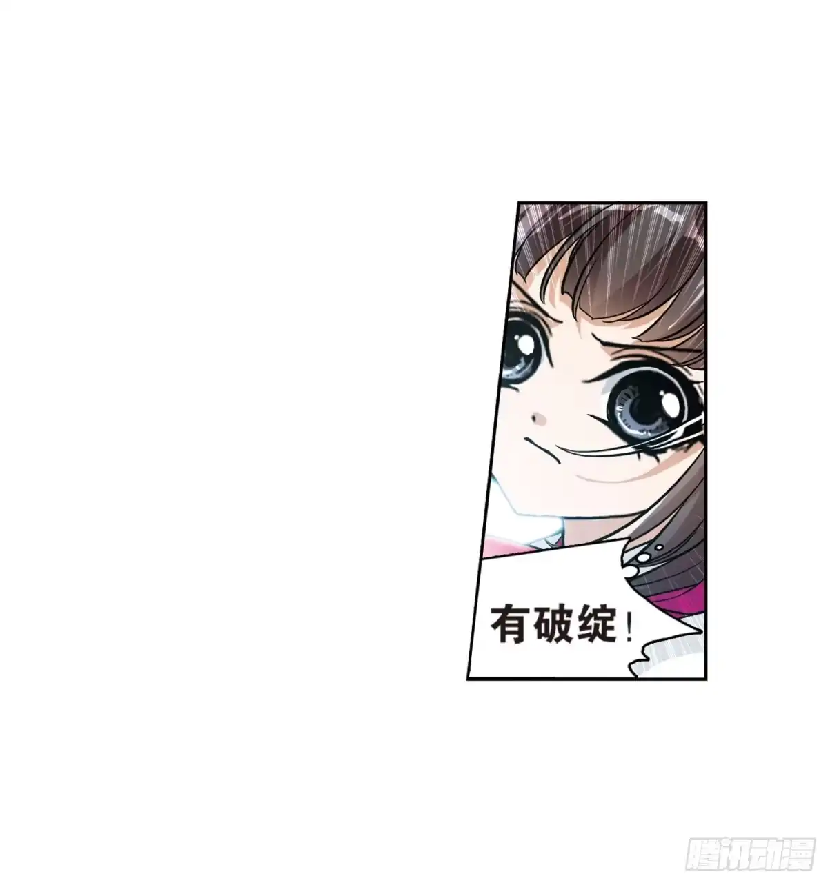 《花千骨·飒漫画》第54话 第5页
