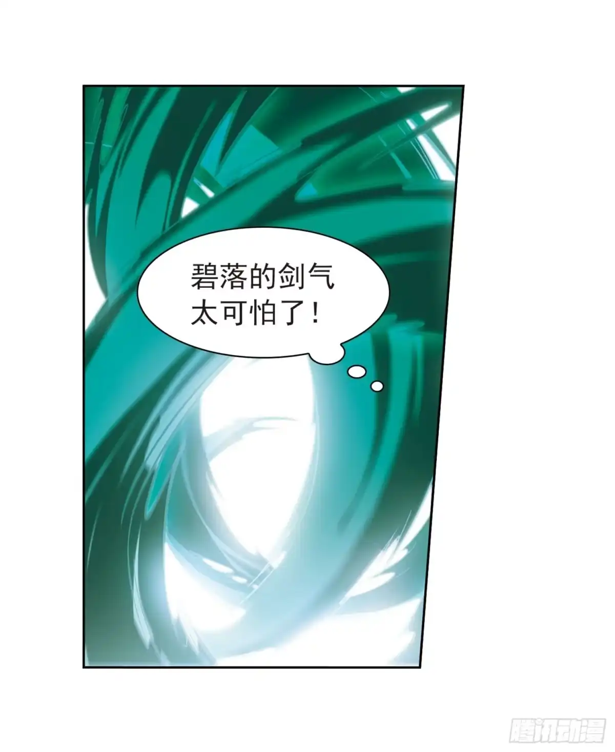 《花千骨·飒漫画》第54话 第30页