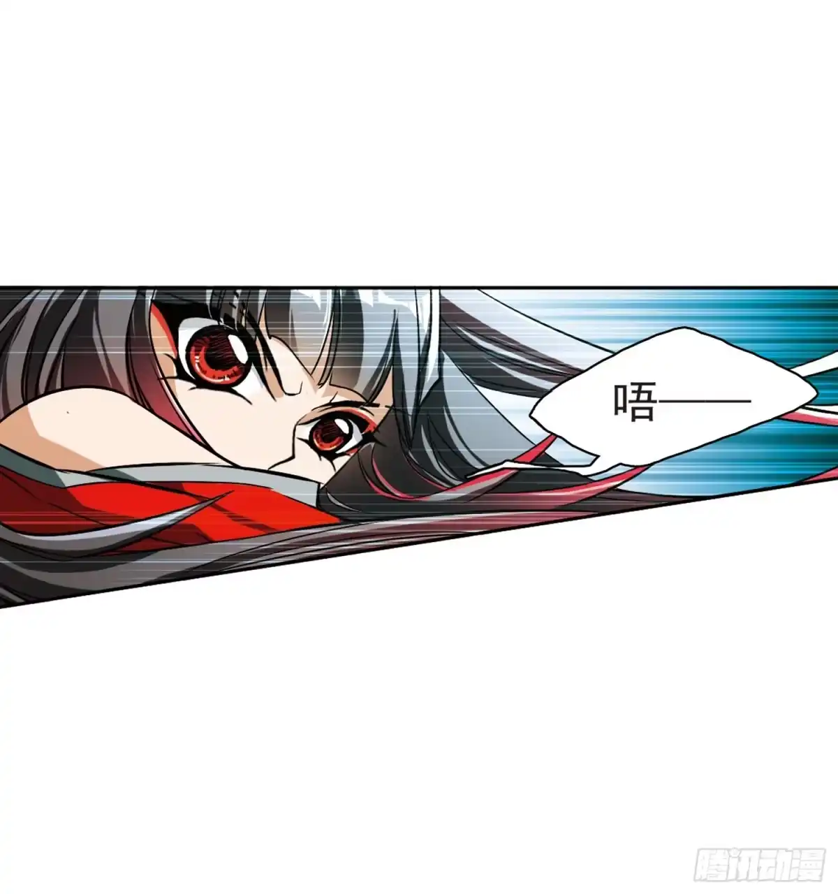 《花千骨·飒漫画》第54话 第8页