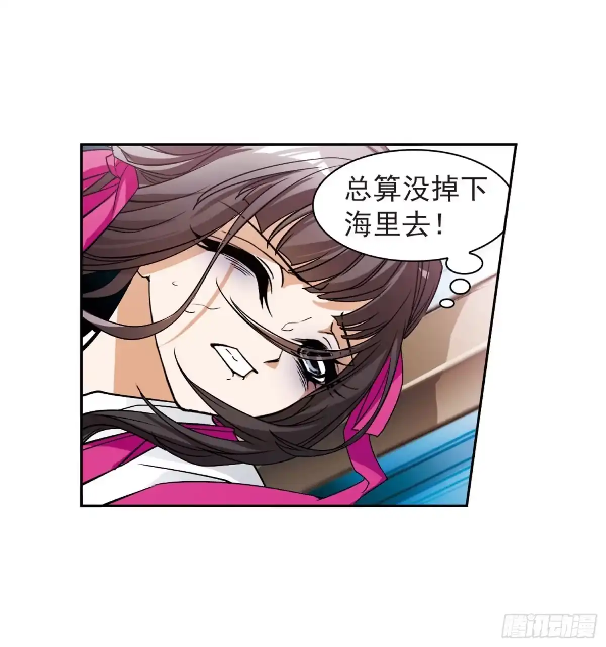 《花千骨·飒漫画》第55话 第18页