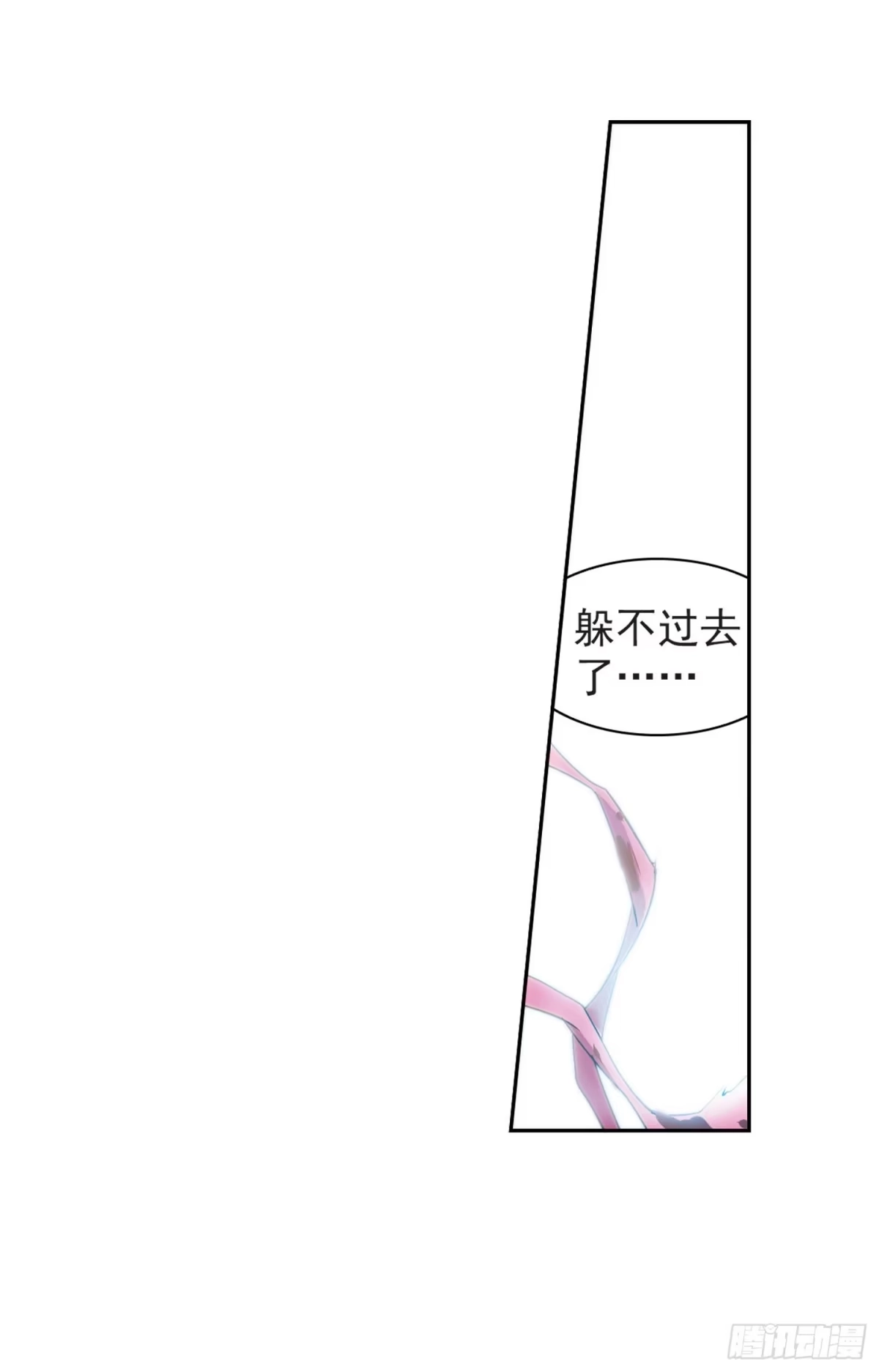 《花千骨·飒漫画》第55话 第40页