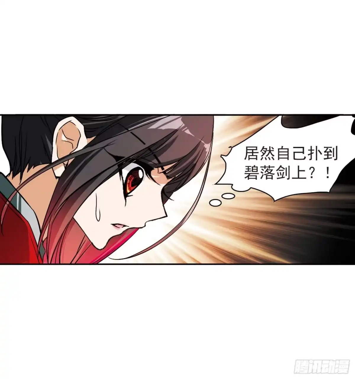 《花千骨·飒漫画》第55话 第4页