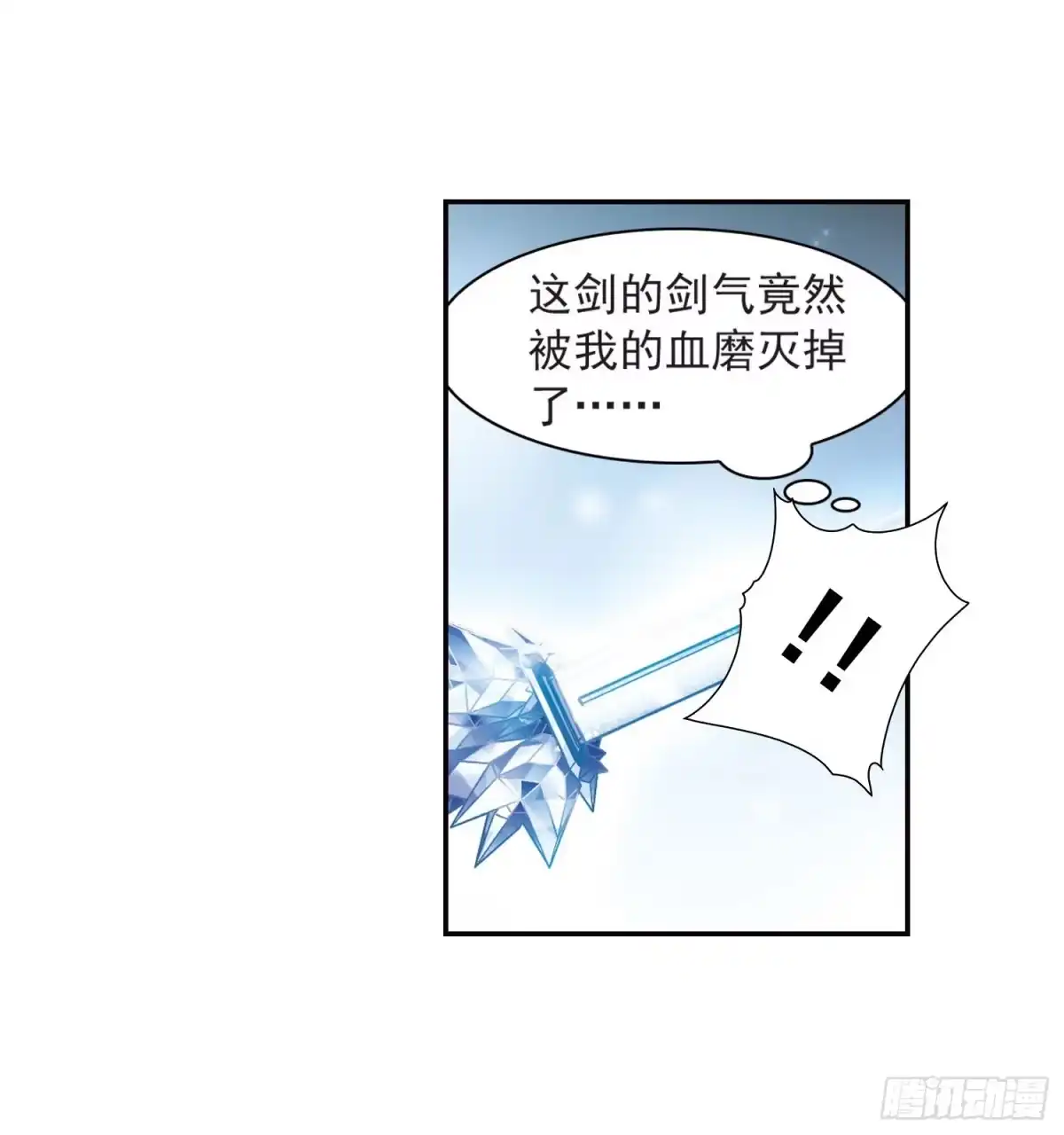 《花千骨·飒漫画》第55话 第19页