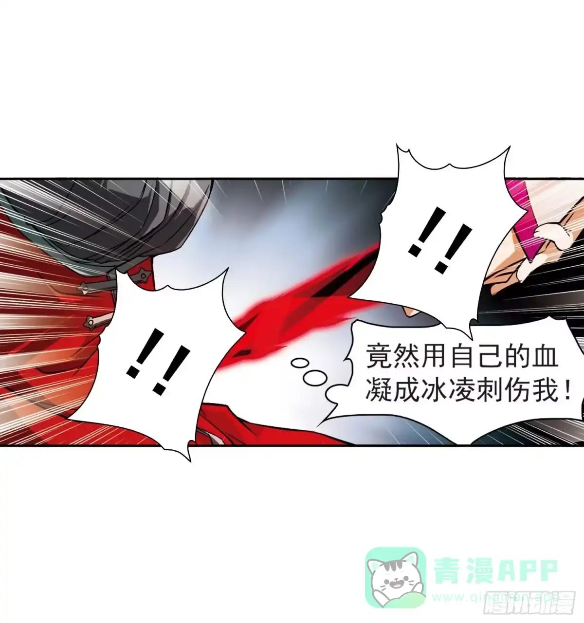《花千骨·飒漫画》第55话 第6页