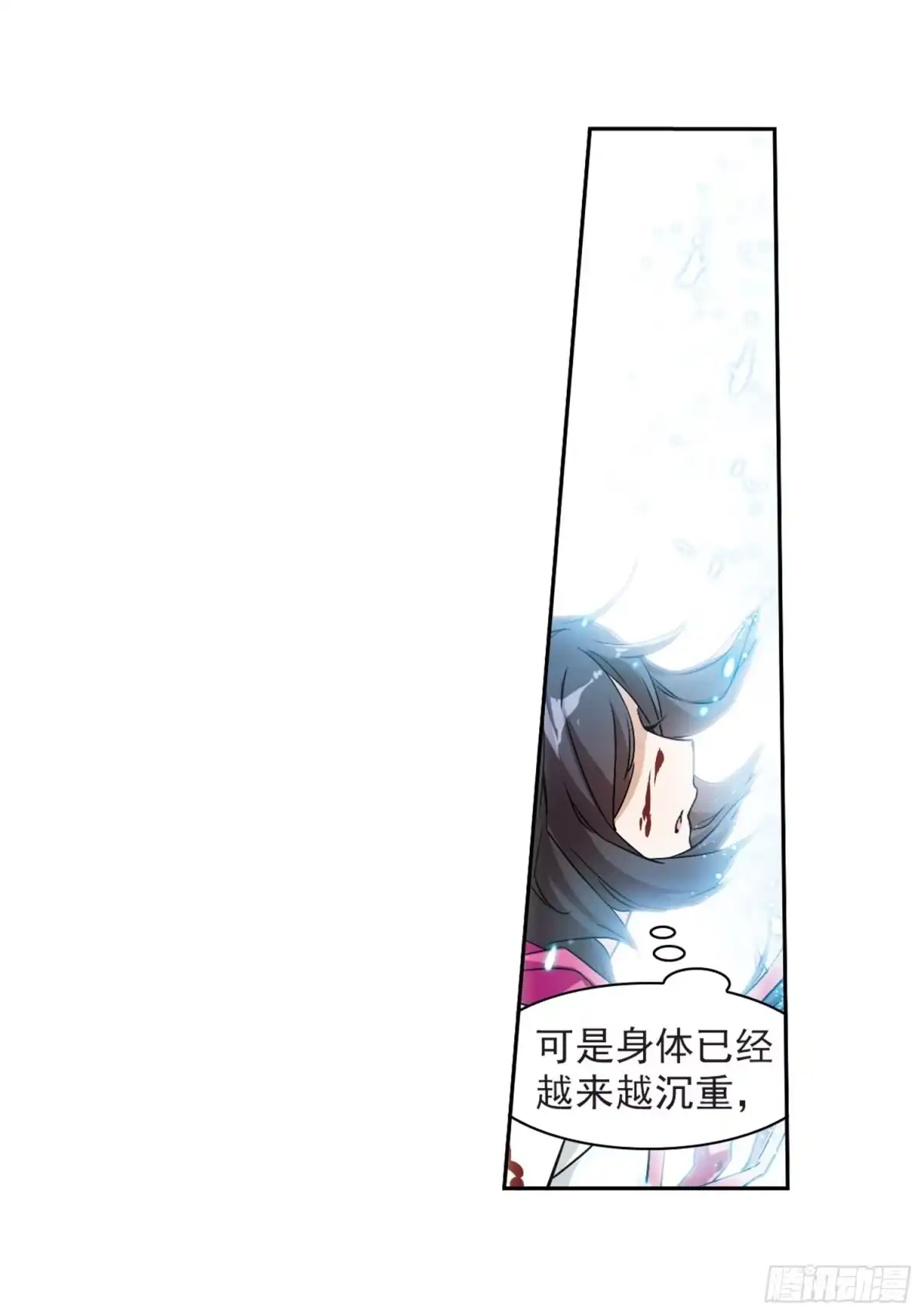 《花千骨·飒漫画》第55话 第38页