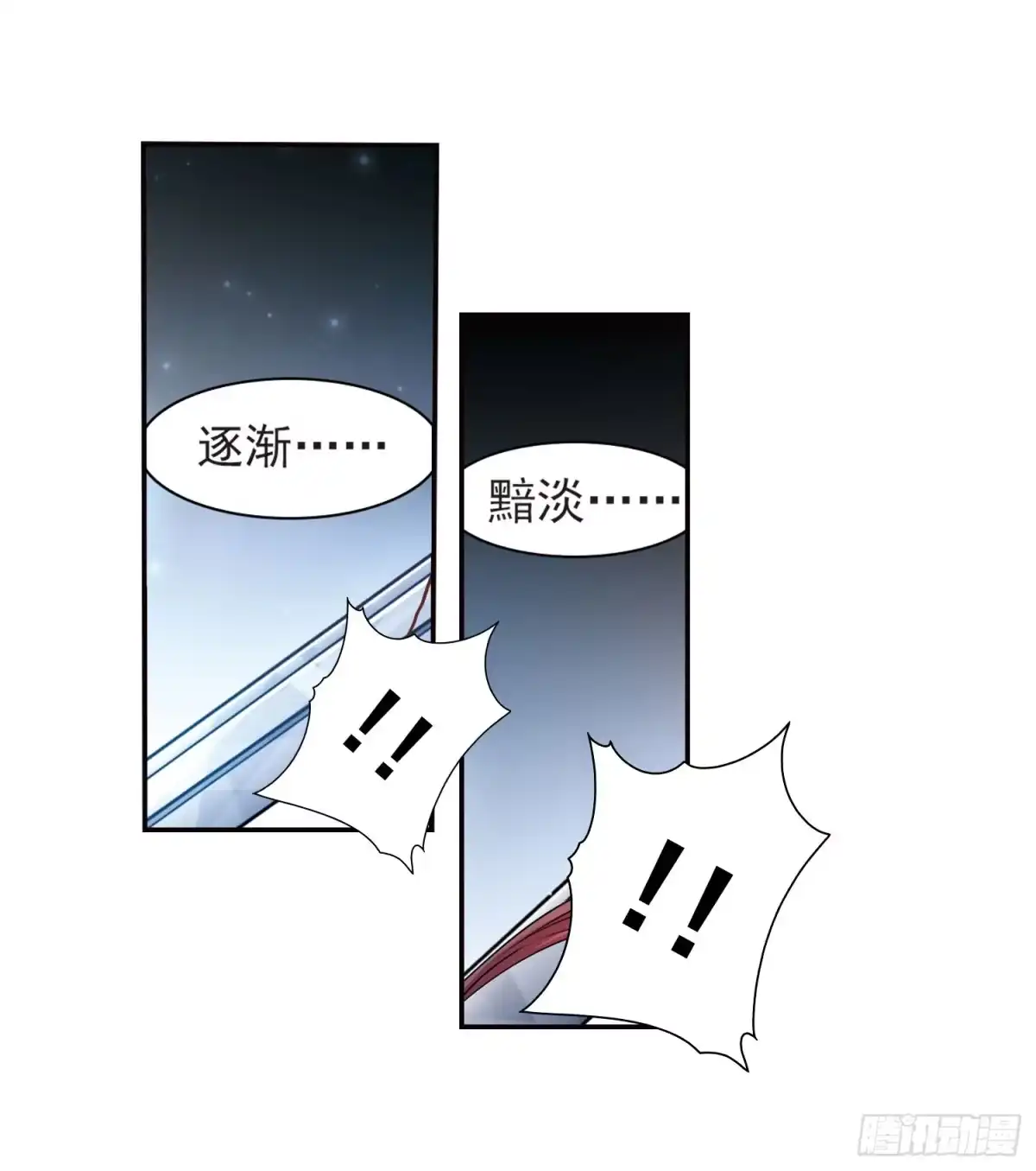《花千骨·飒漫画》第55话 第20页