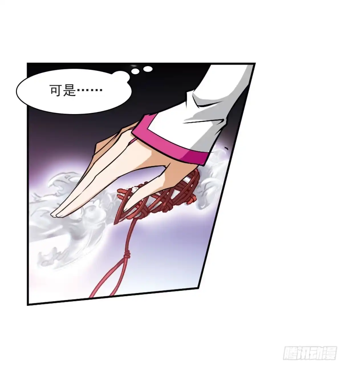 《花千骨·飒漫画》第56话 第7页