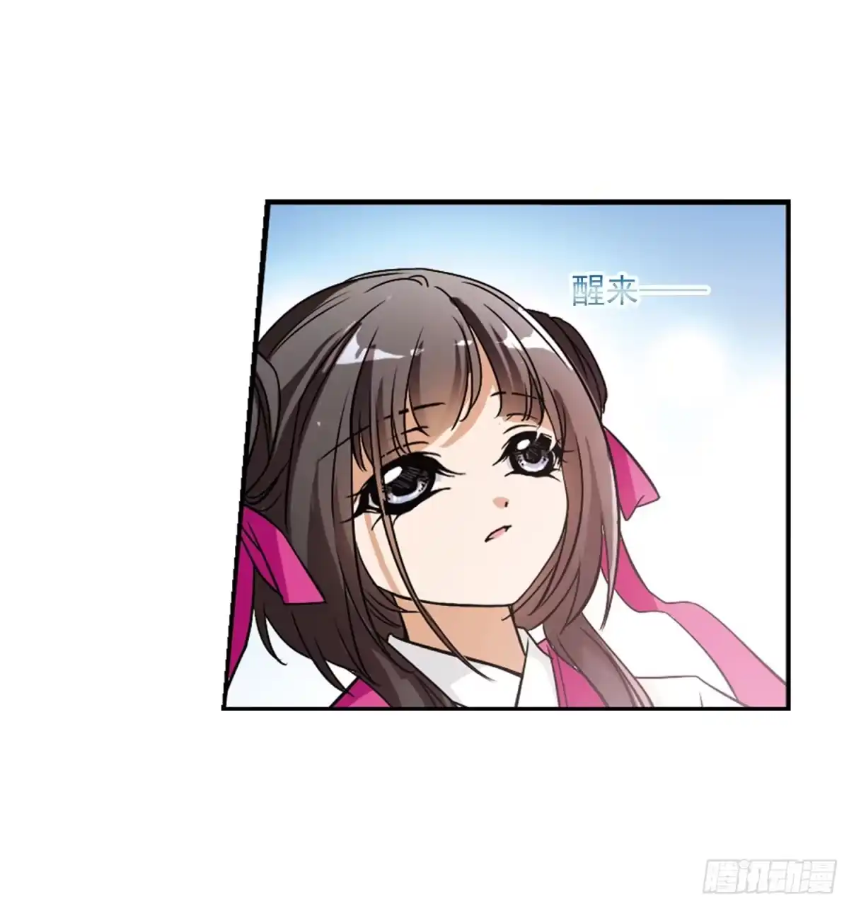 《花千骨·飒漫画》第56话 第39页