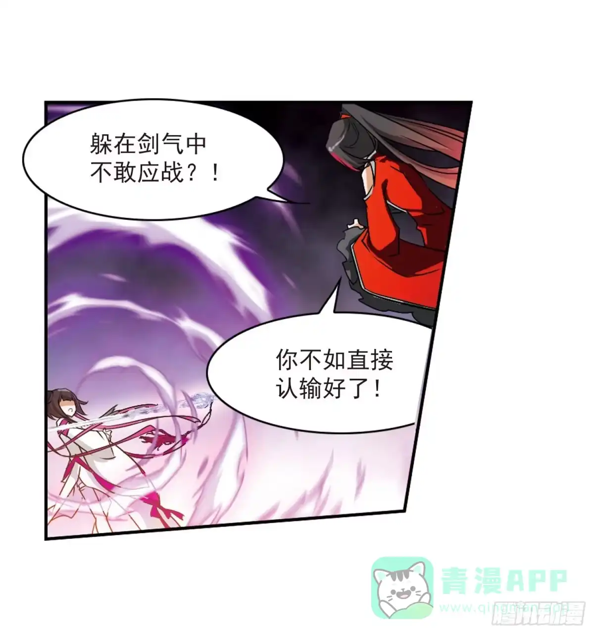 《花千骨·飒漫画》第56话 第11页