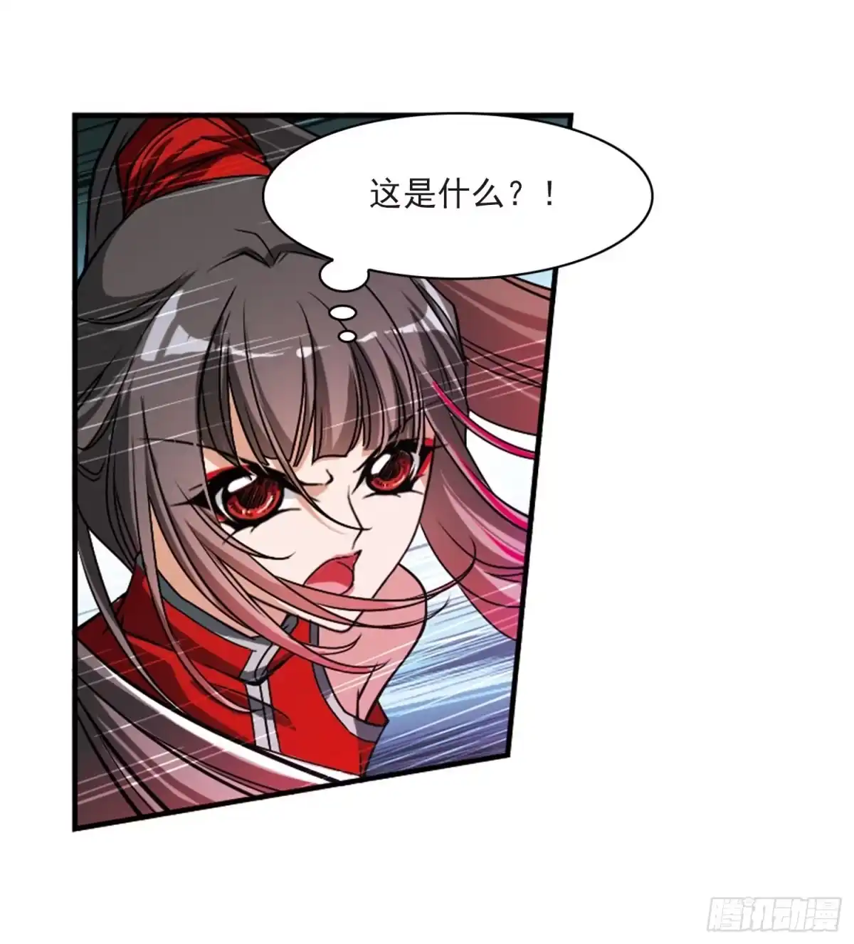 《花千骨·飒漫画》第56话 第3页