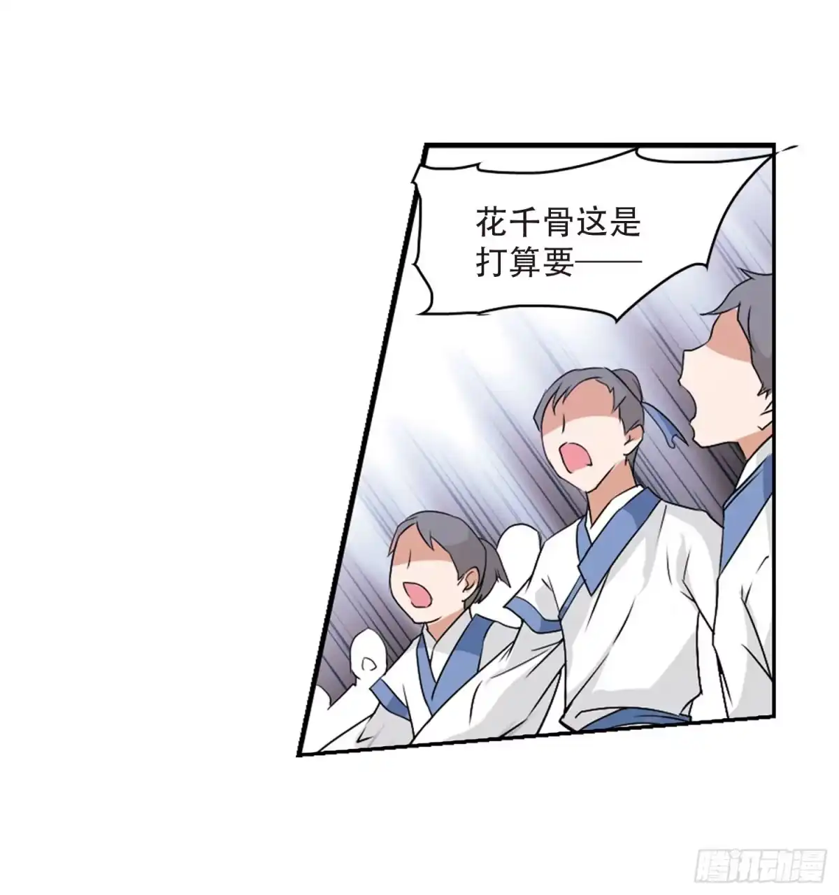 《花千骨·飒漫画》第56话 第32页