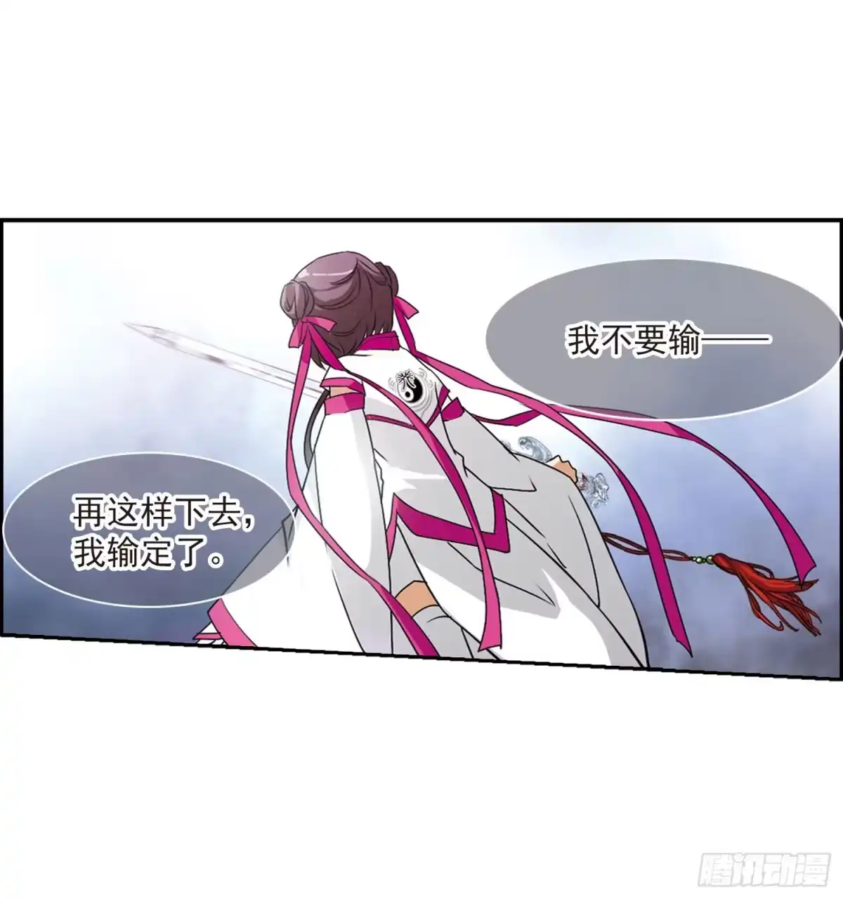 《花千骨·飒漫画》第56话 第27页