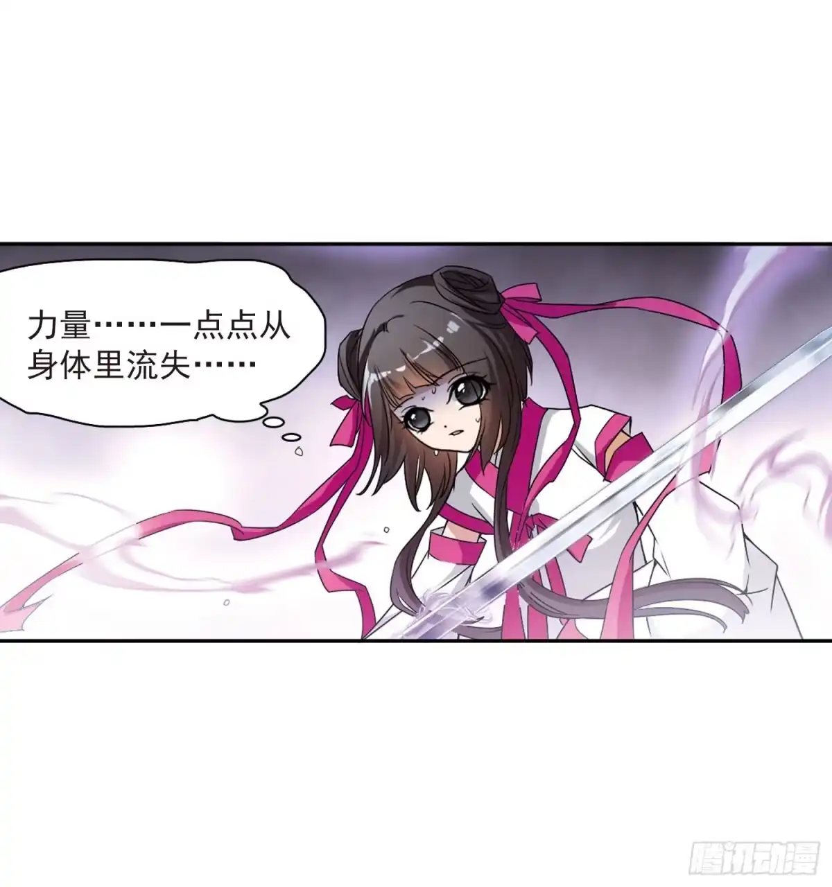 《花千骨·飒漫画》第56话 第25页