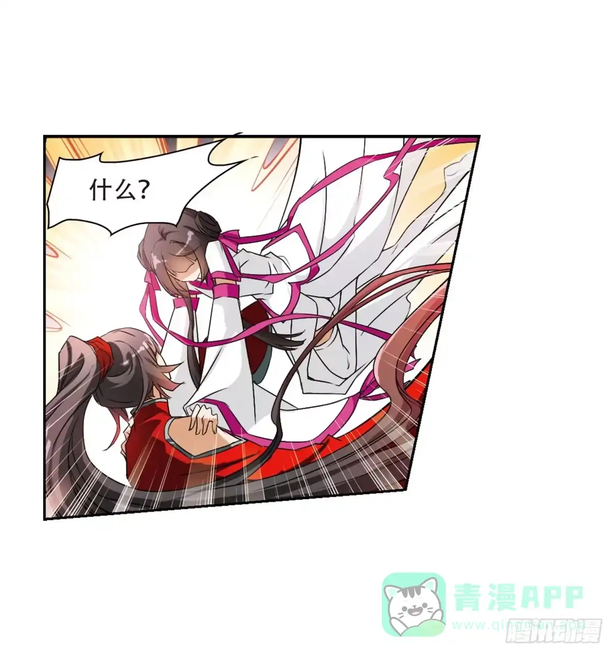 《花千骨·飒漫画》第56话 第31页