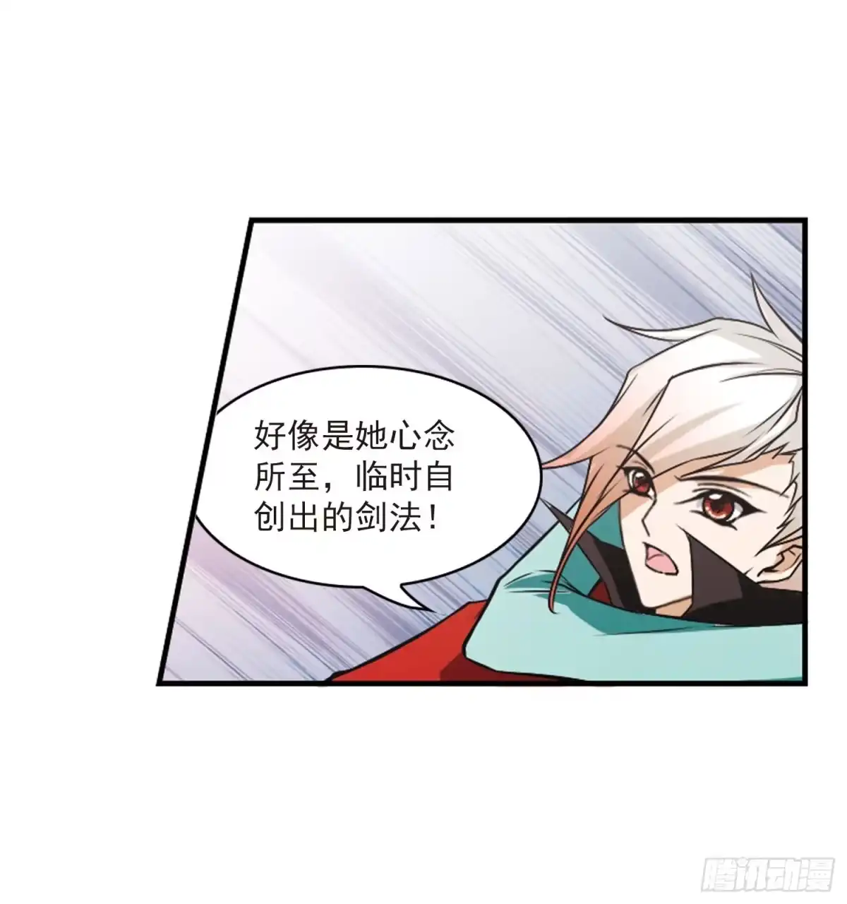 《花千骨·飒漫画》第56话 第18页