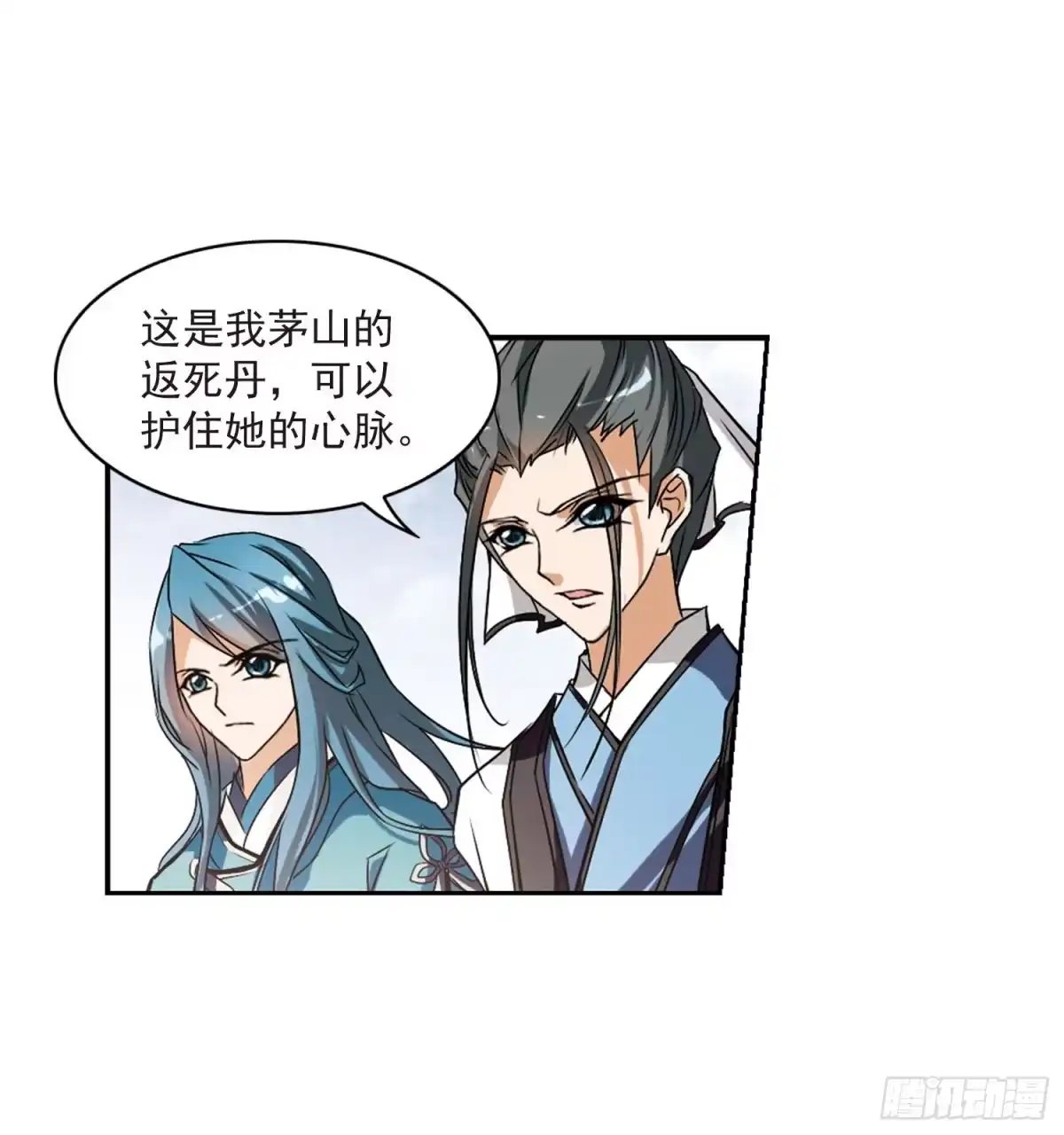 《花千骨·飒漫画》第56话 第38页