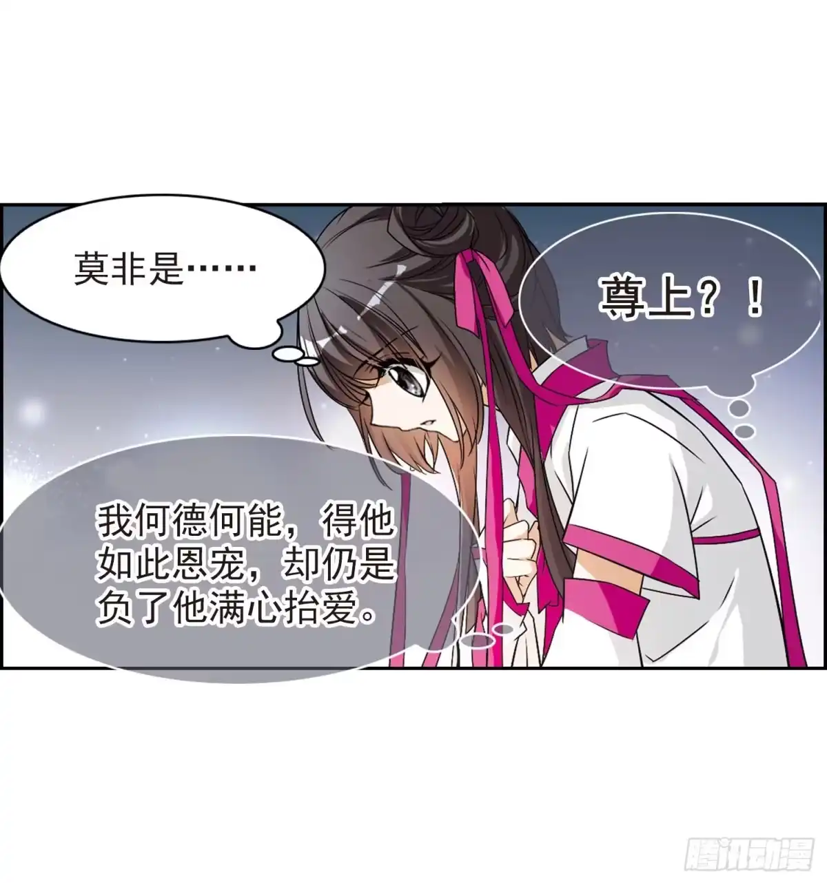 《花千骨·飒漫画》第57话 第30页