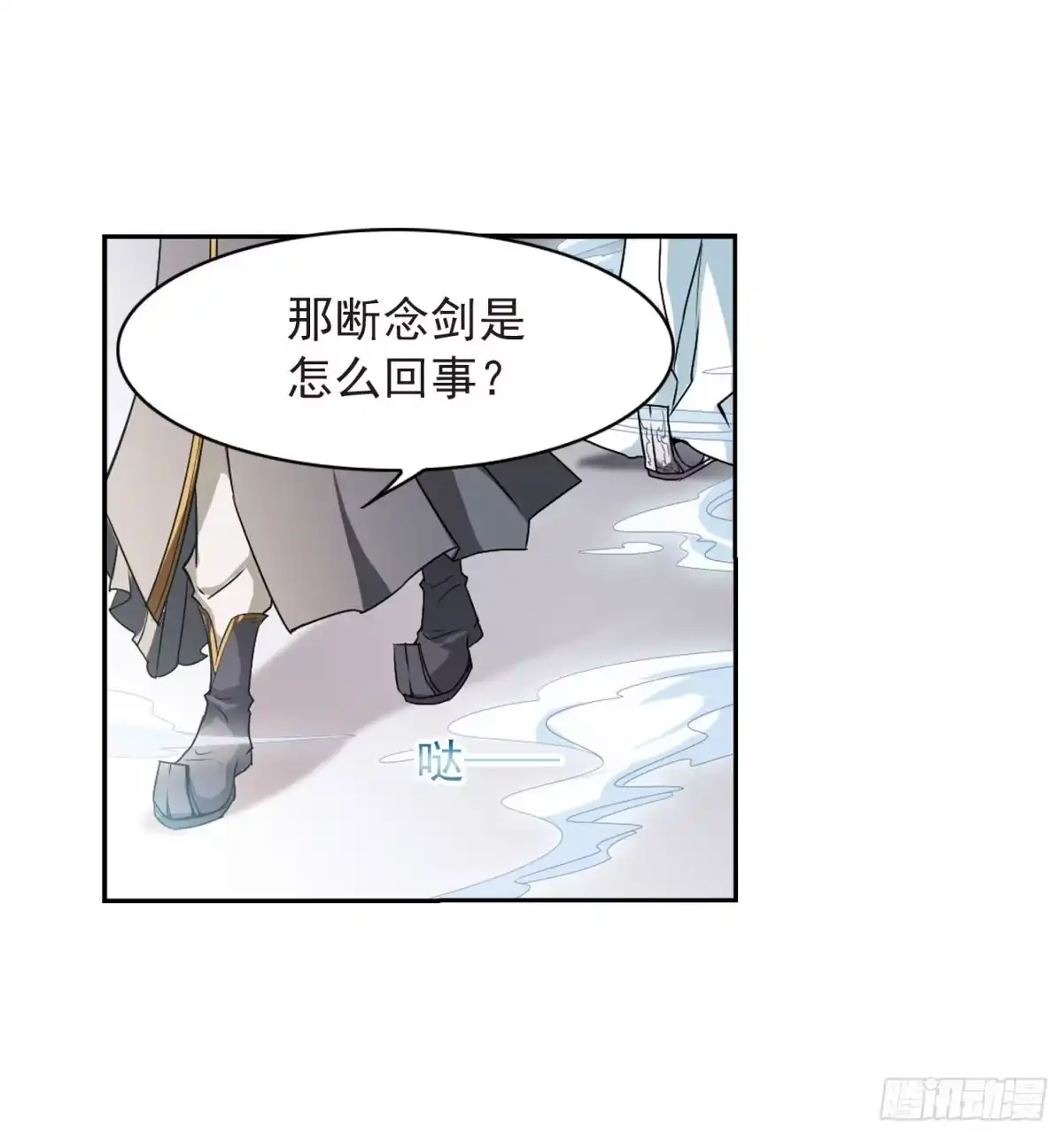 《花千骨·飒漫画》第57话 第15页