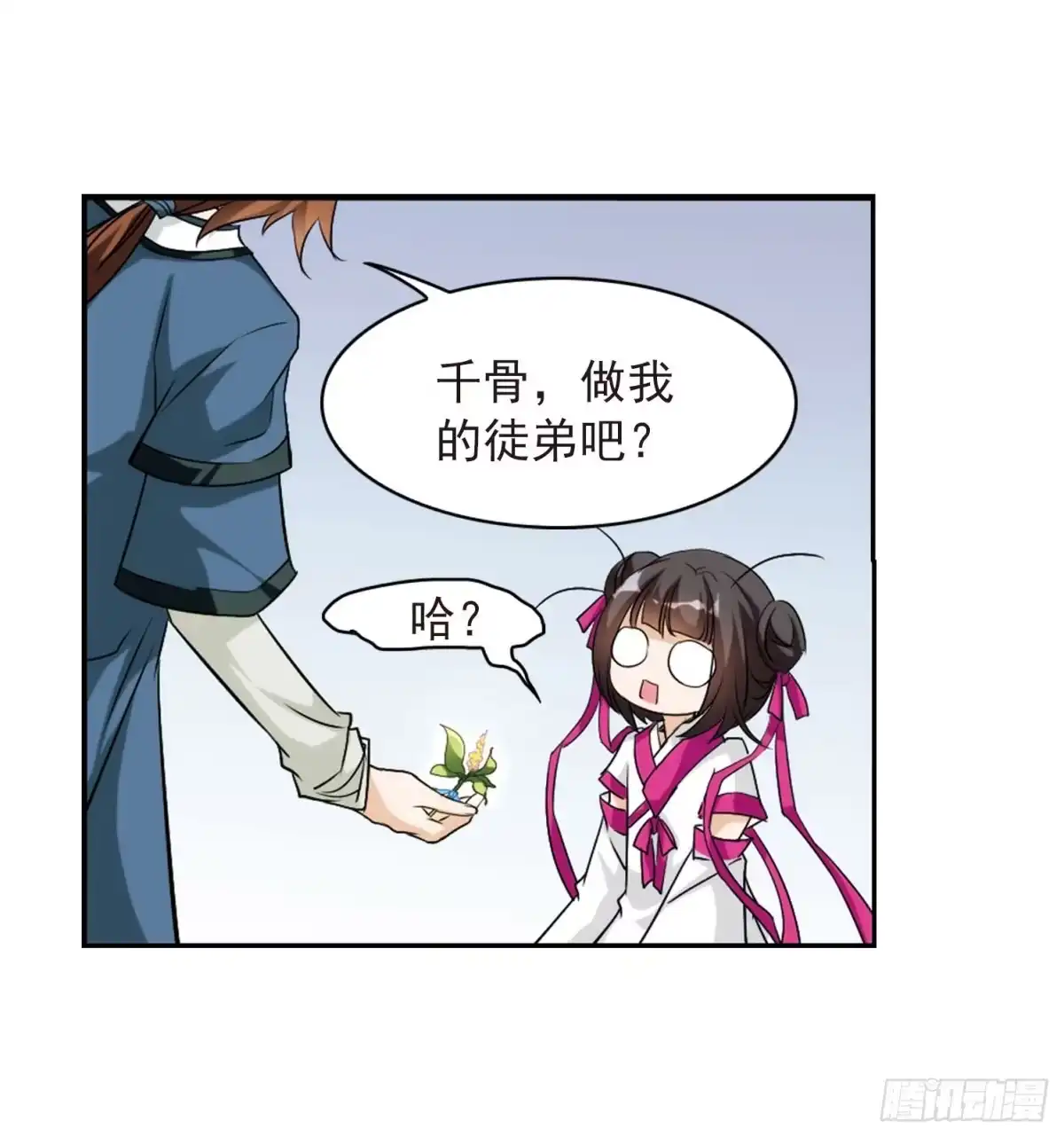 《花千骨·飒漫画》第57话 第39页