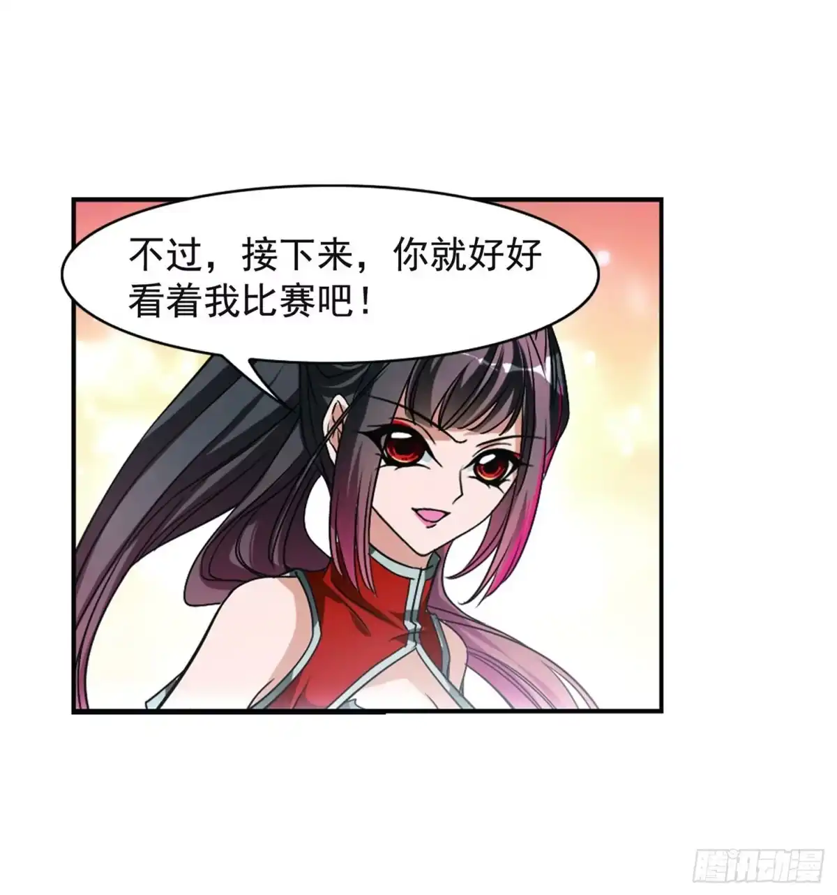 《花千骨·飒漫画》第57话 第7页