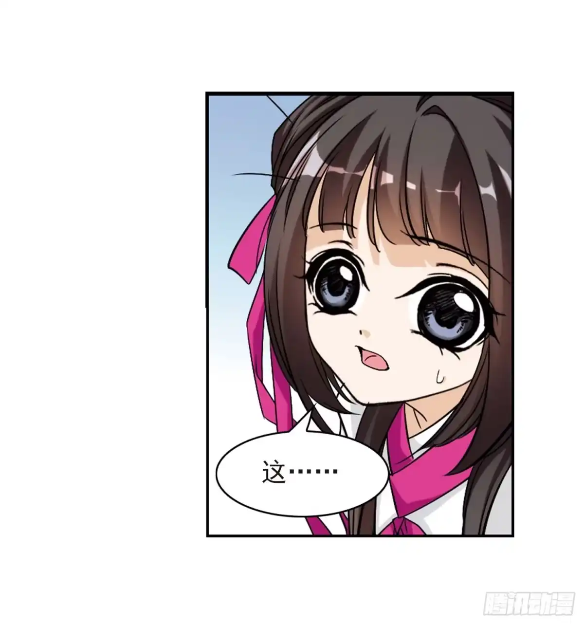 《花千骨·飒漫画》第57话 第40页