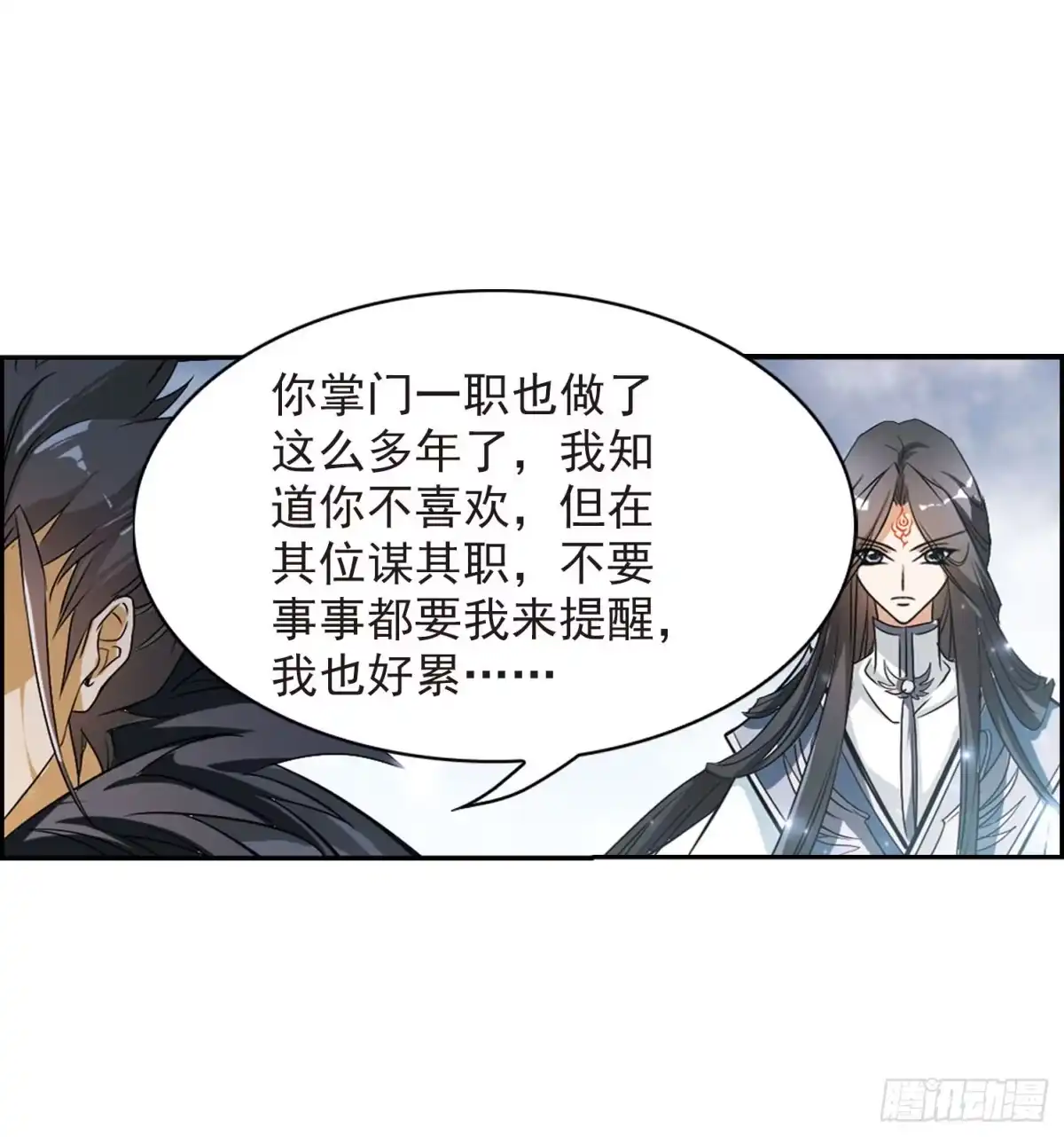 《花千骨·飒漫画》第57话 第25页