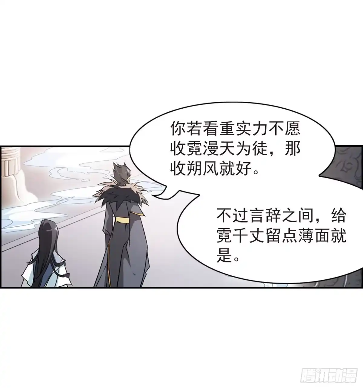 《花千骨·飒漫画》第57话 第22页