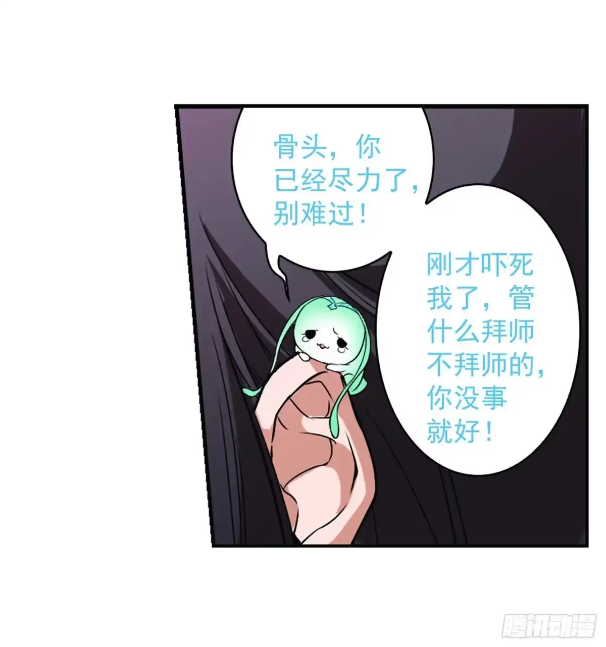 《花千骨·飒漫画》第57话 第5页