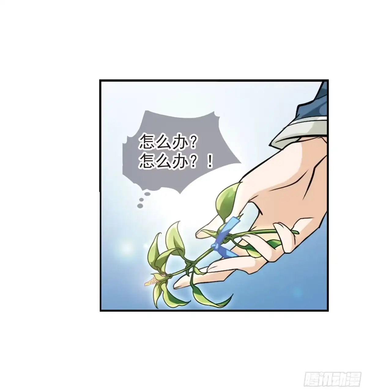 《花千骨·飒漫画》第57话 第45页