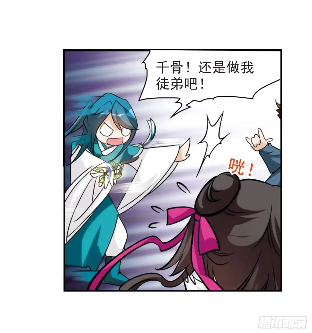 《花千骨·飒漫画》第57话 第47页