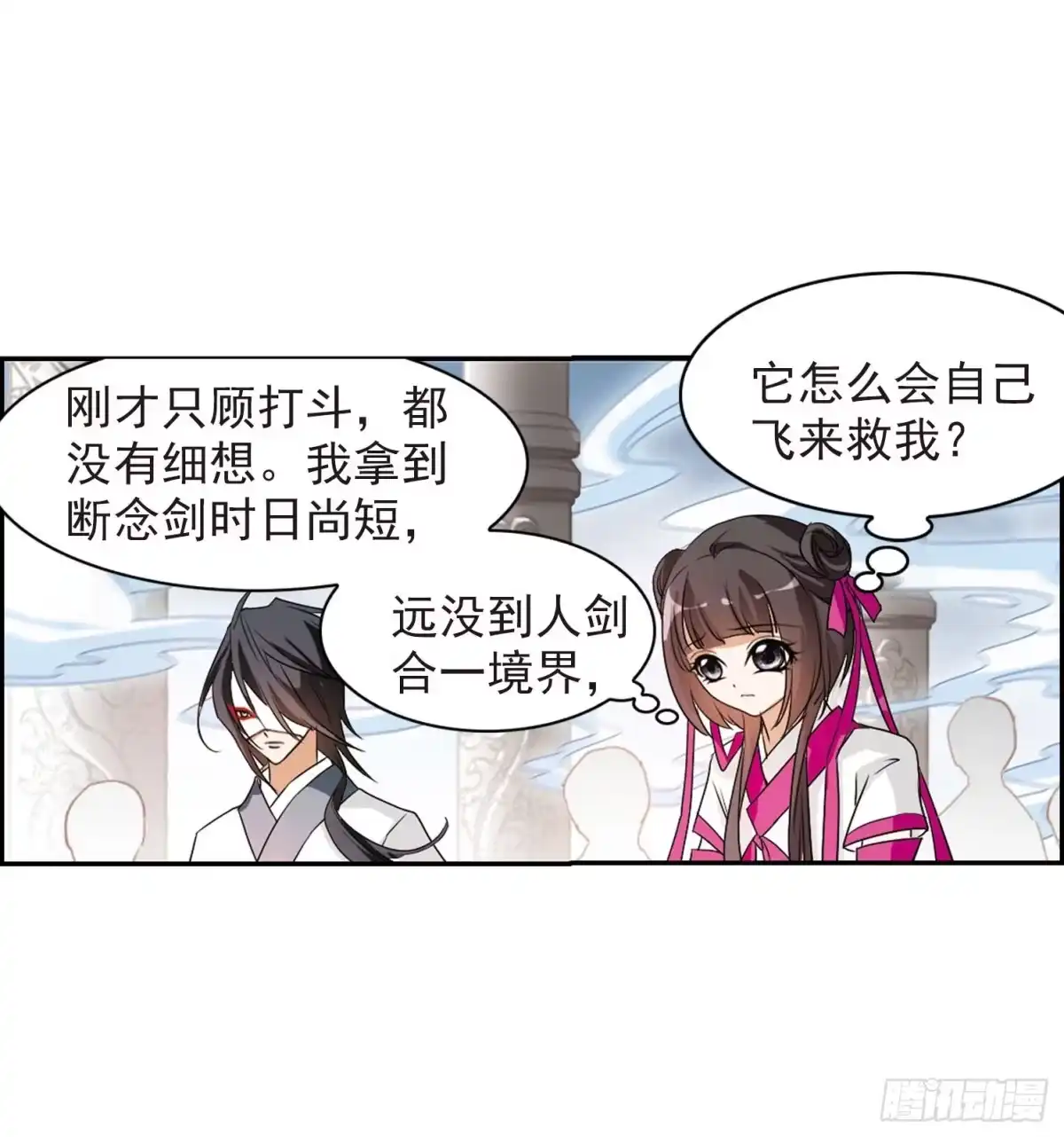 《花千骨·飒漫画》第57话 第29页