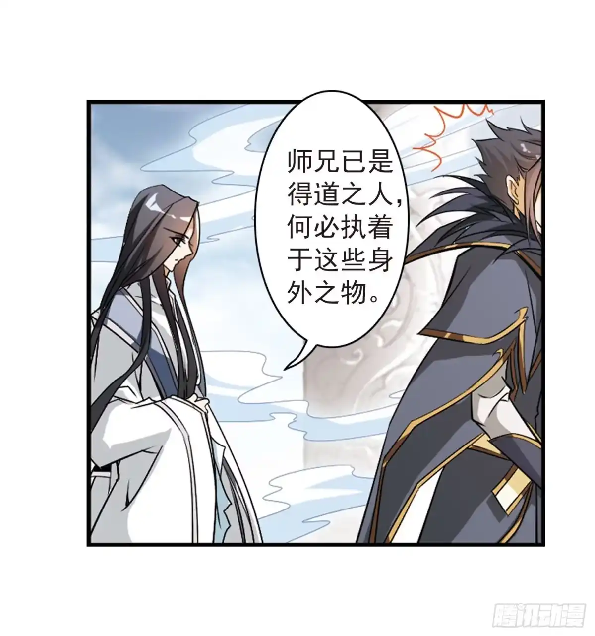 《花千骨·飒漫画》第57话 第18页