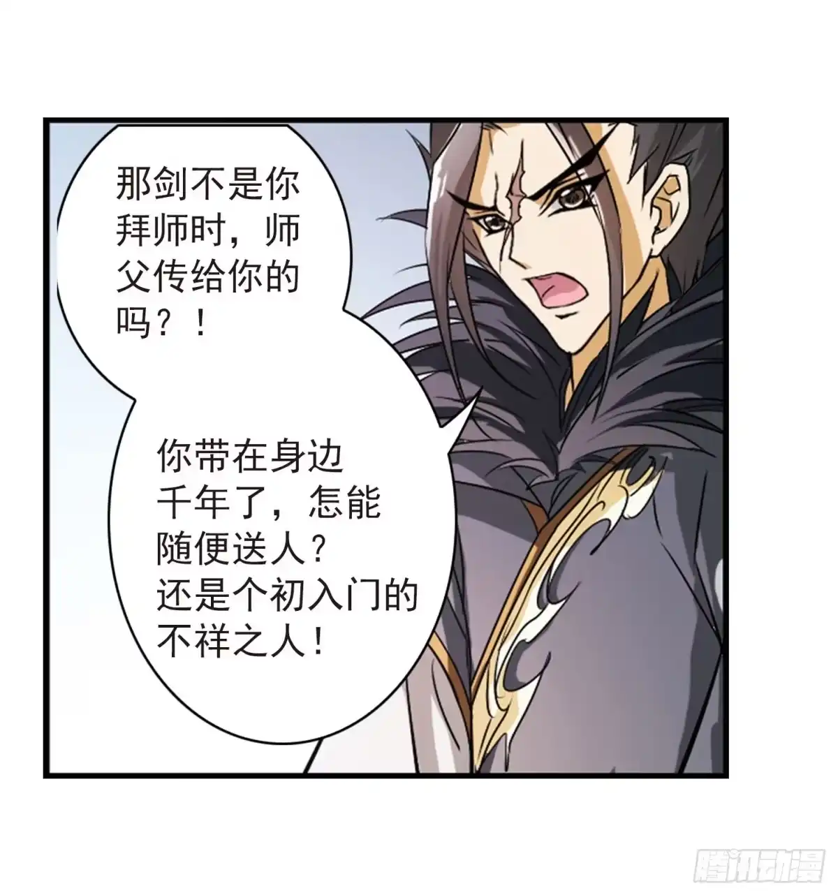 《花千骨·飒漫画》第57话 第17页