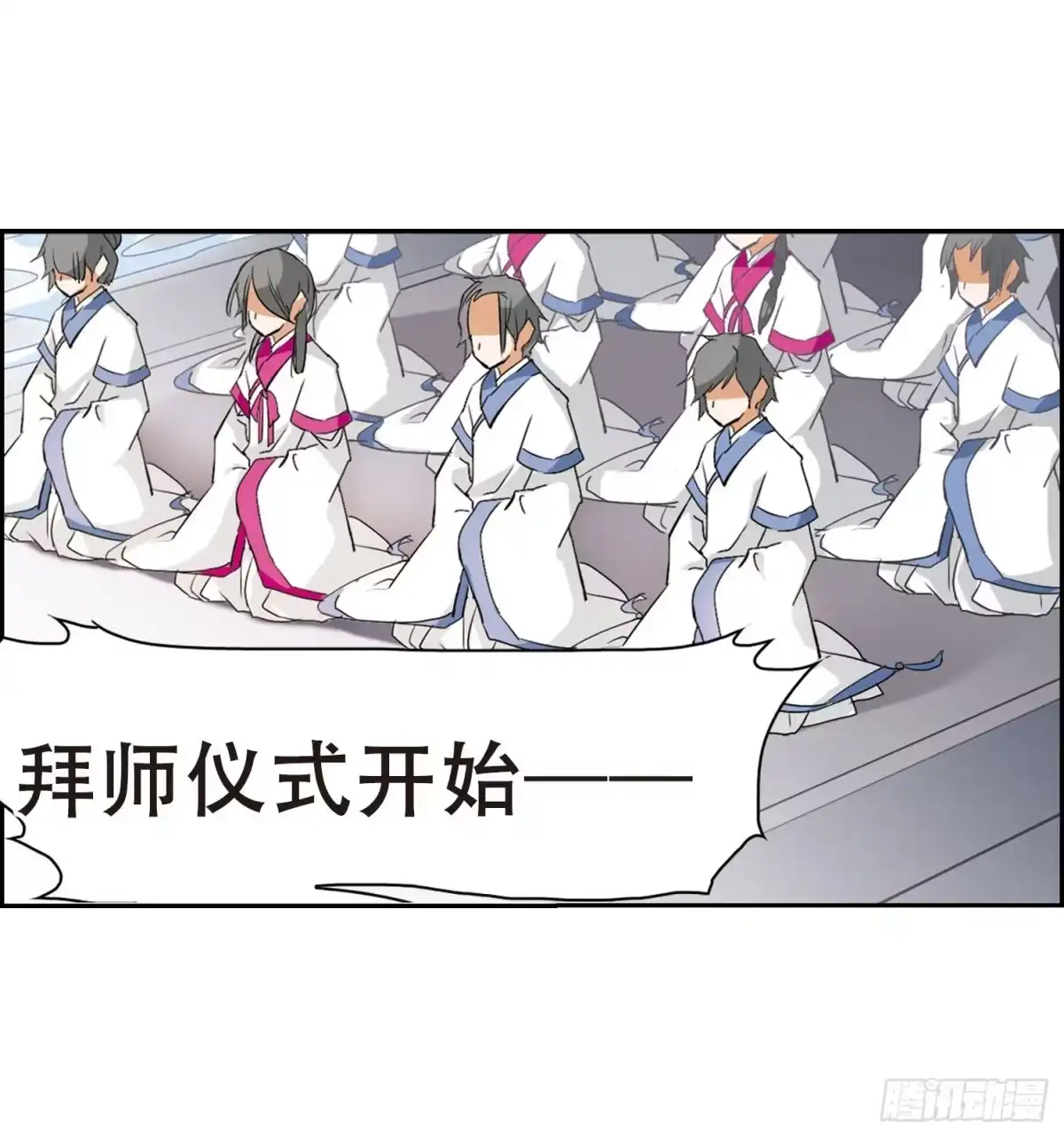 《花千骨·飒漫画》第57话 第28页