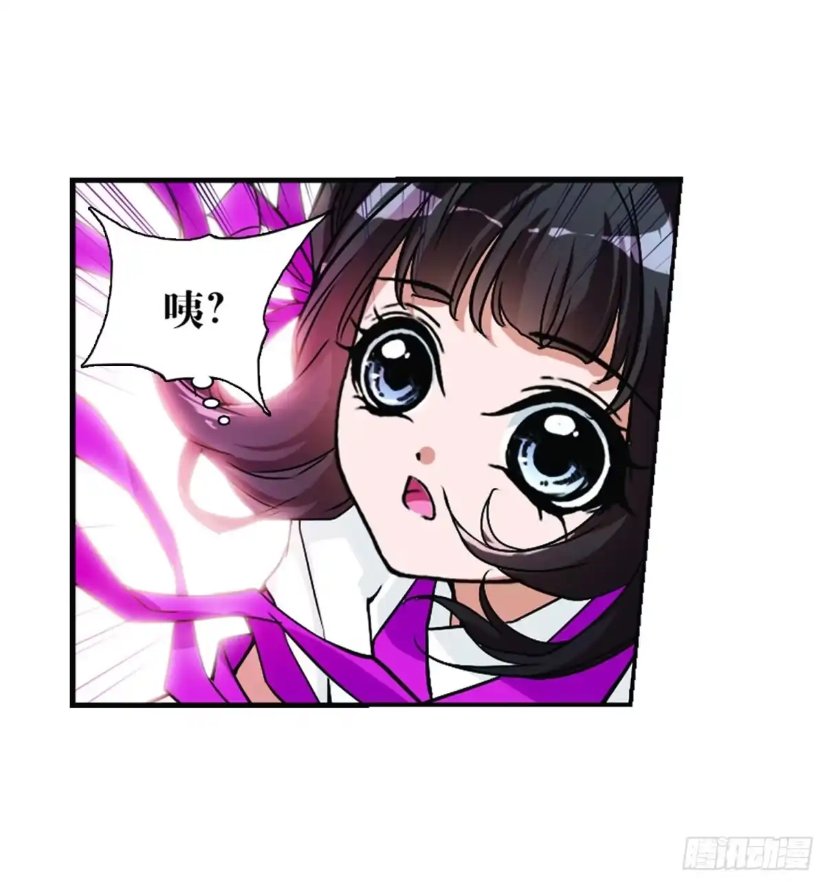 《花千骨·飒漫画》第58话 第9页