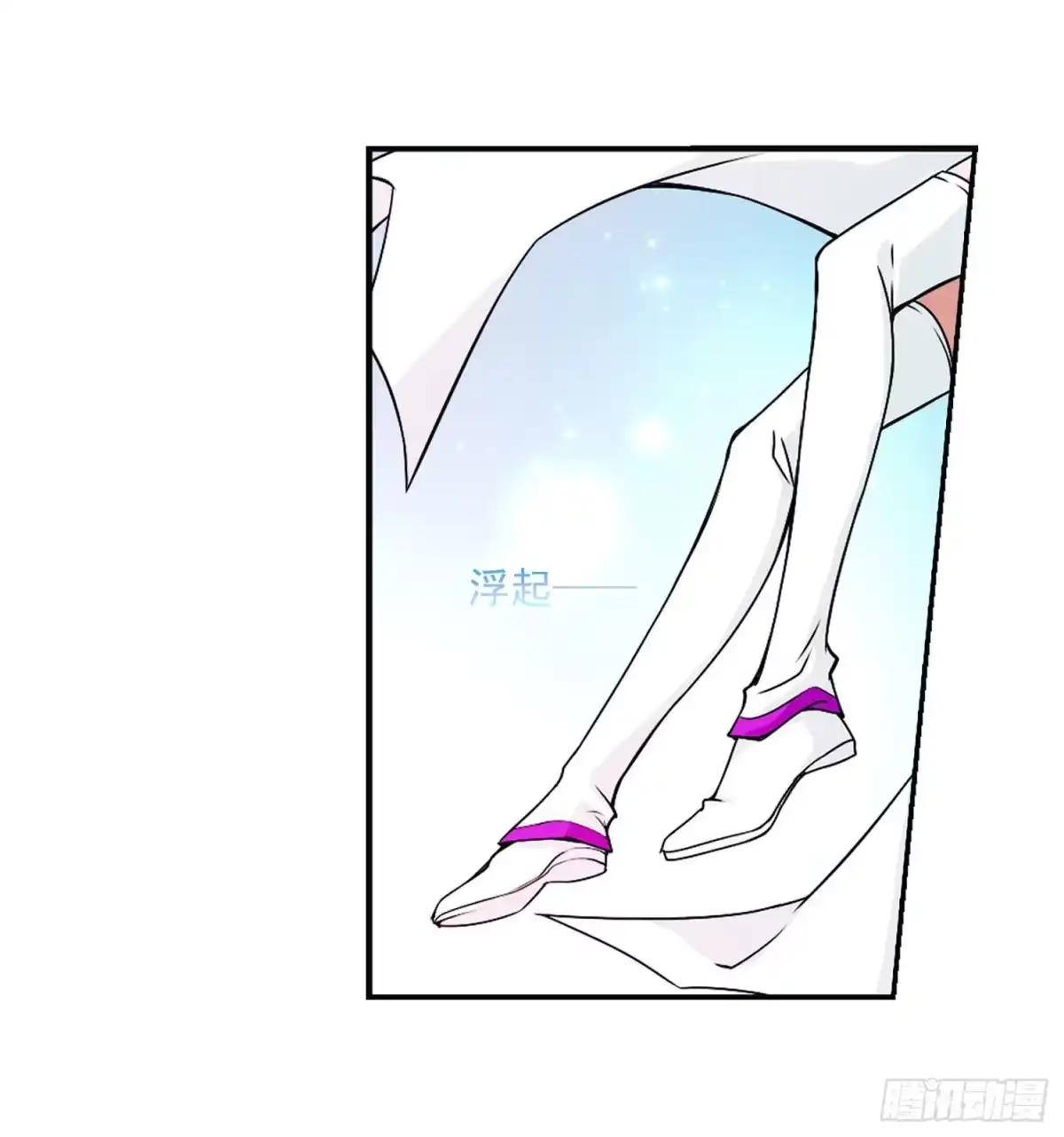 《花千骨·飒漫画》第58话 第10页