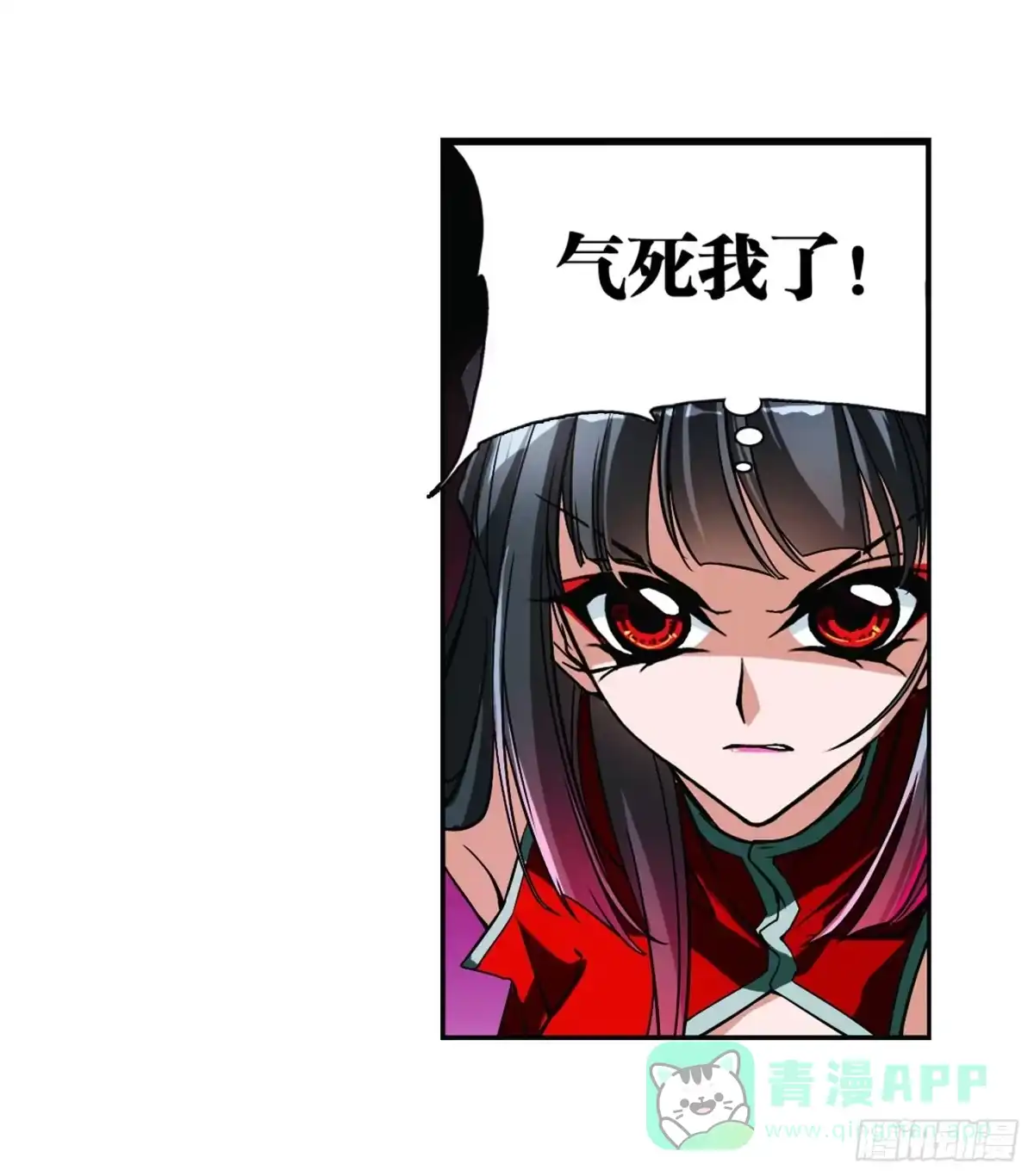《花千骨·飒漫画》第58话 第6页