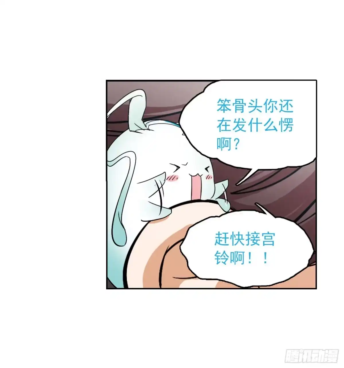 《花千骨·飒漫画》第58话 第40页