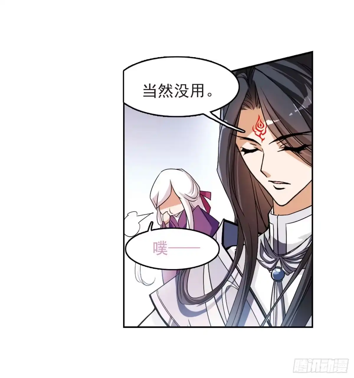 《花千骨·飒漫画》第58话 第37页