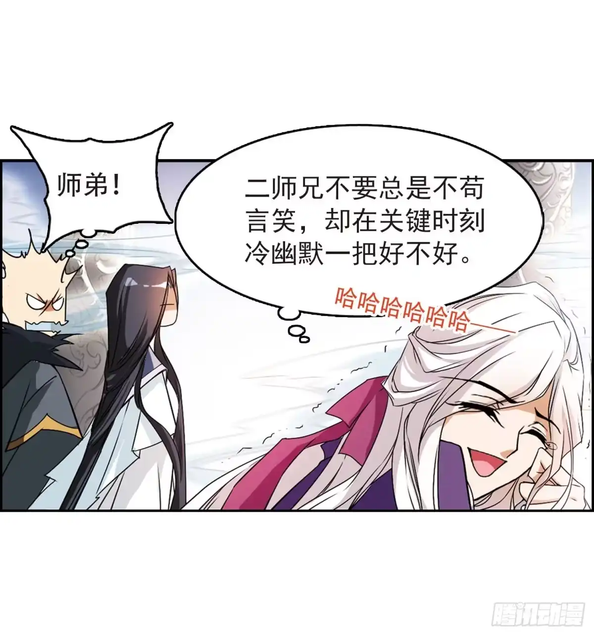 《花千骨·飒漫画》第58话 第38页