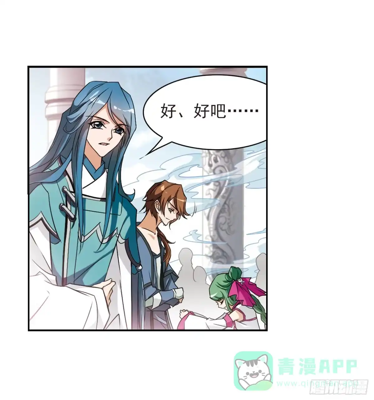 《花千骨·飒漫画》第59话 第21页