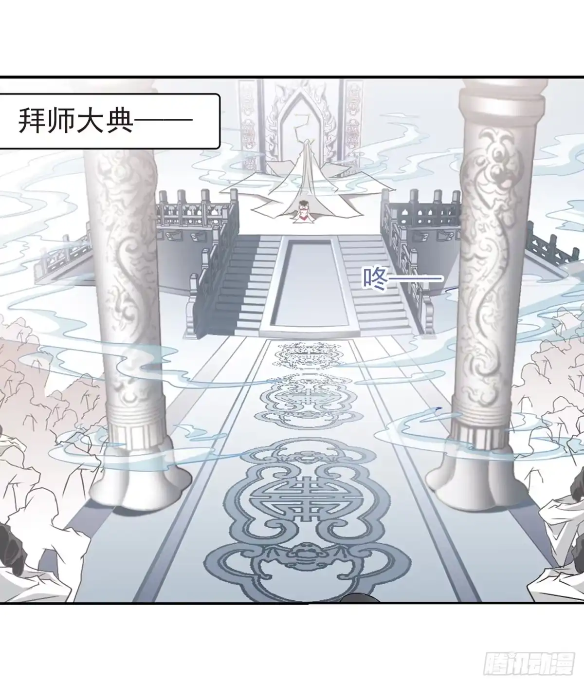 《花千骨·飒漫画》第59话 第23页
