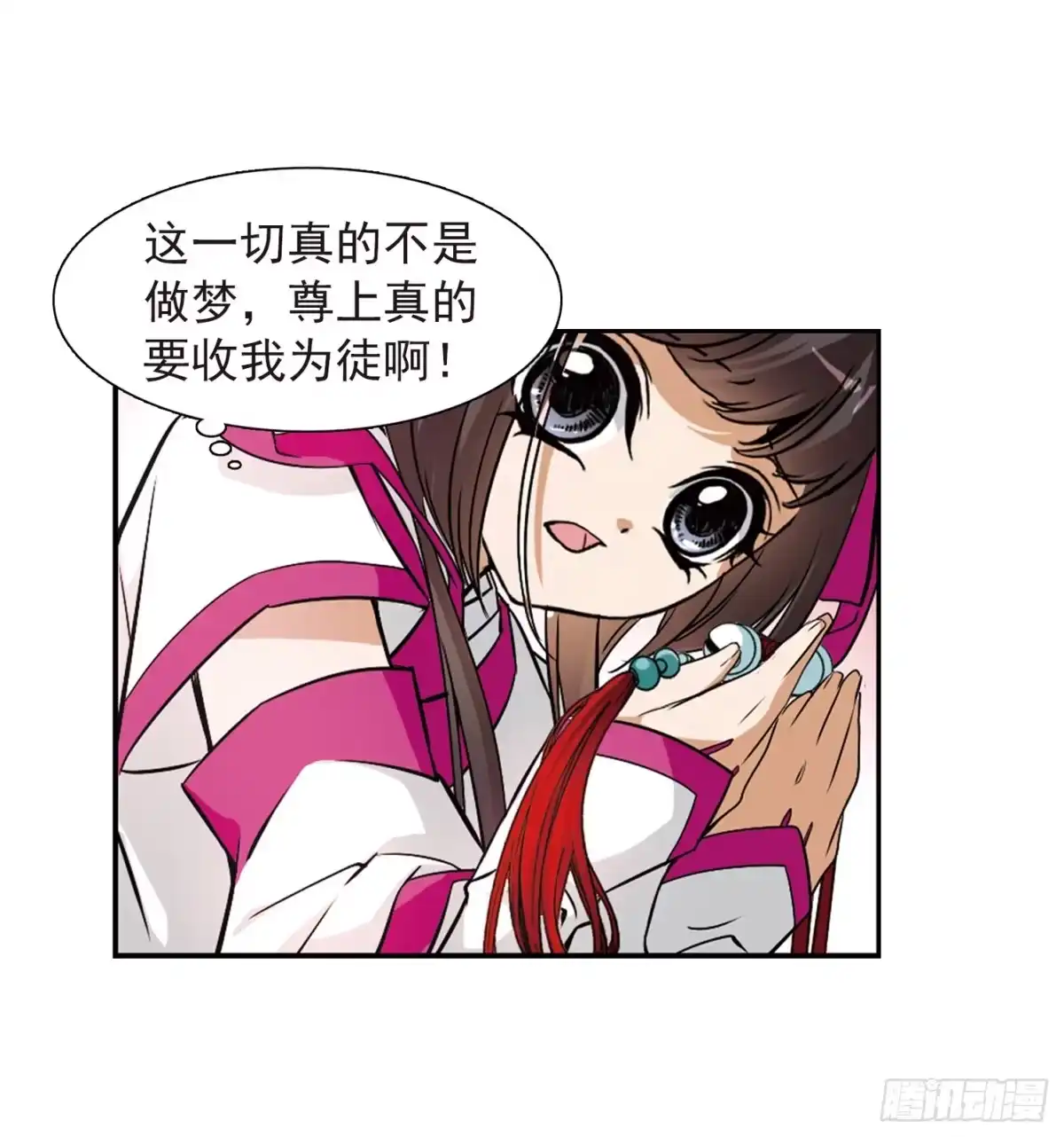 《花千骨·飒漫画》第59话 第4页